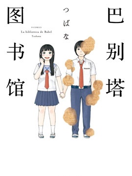 公主链接小四格漫画,76话5图