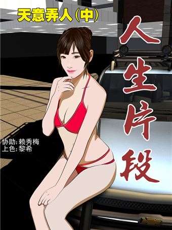 公主链接 ui漫画,17话4图