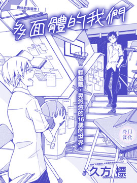 公主链接 ui漫画,64话4图