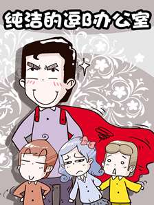 公主链接 ui漫画,33话2图