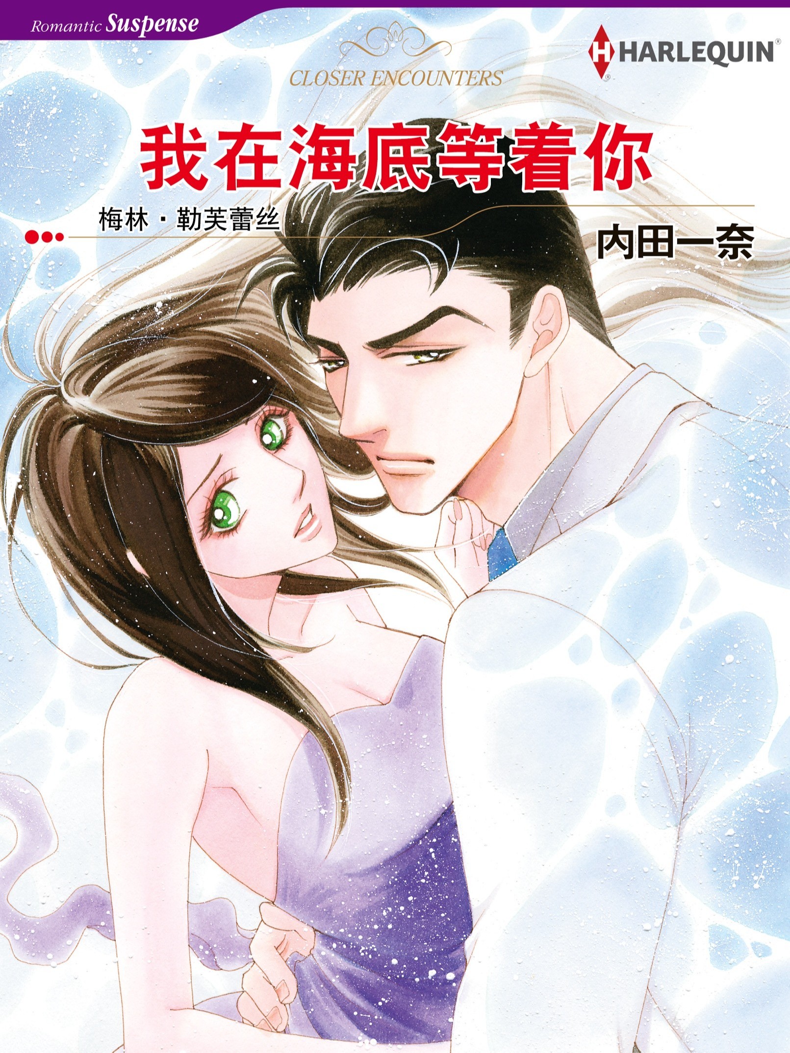 公主链接 ui漫画,44话5图
