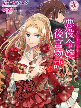 公主链接 ui漫画,90话2图