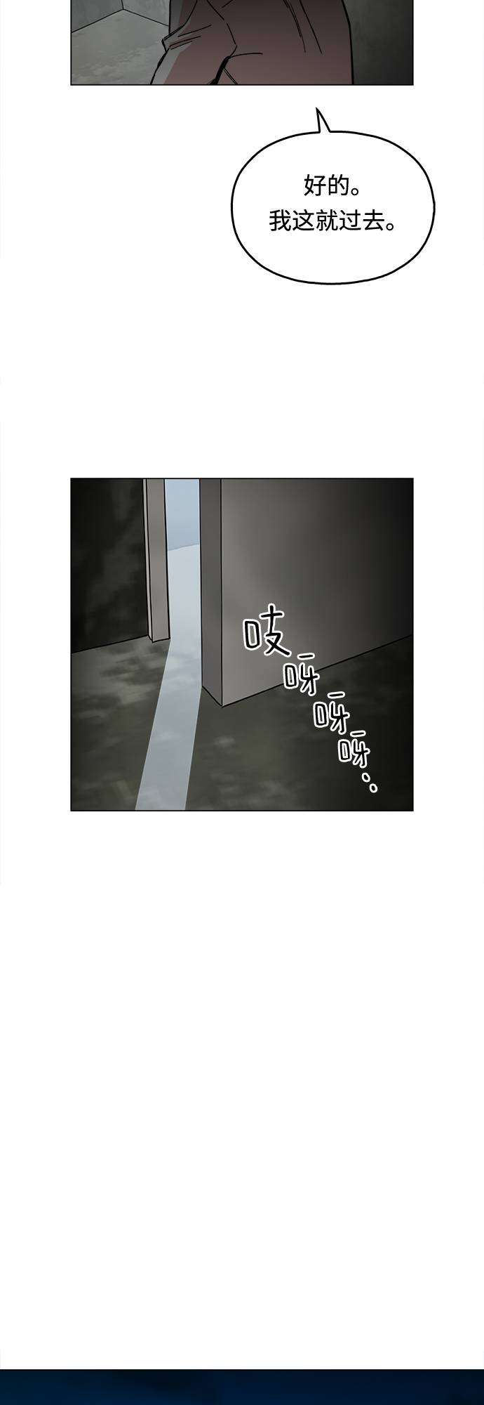 野蛮的公牛漫画,[第2话] 你的名字是3图