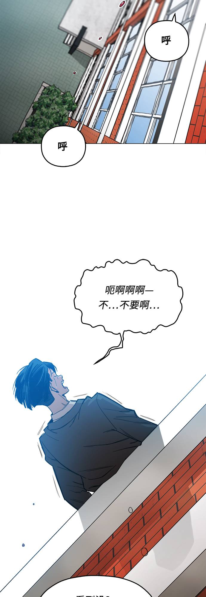 野蛮时代官方漫画,[第1话] 你说我叫什么？2图