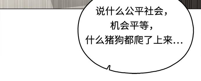 野蛮的公牛漫画,[第2话] 你的名字是5图