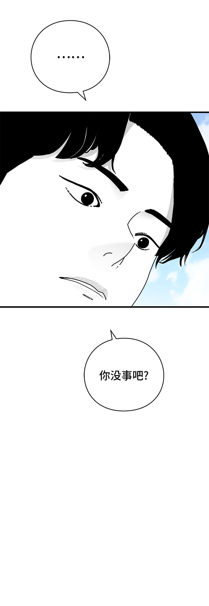 EYES漫画,第42话3图
