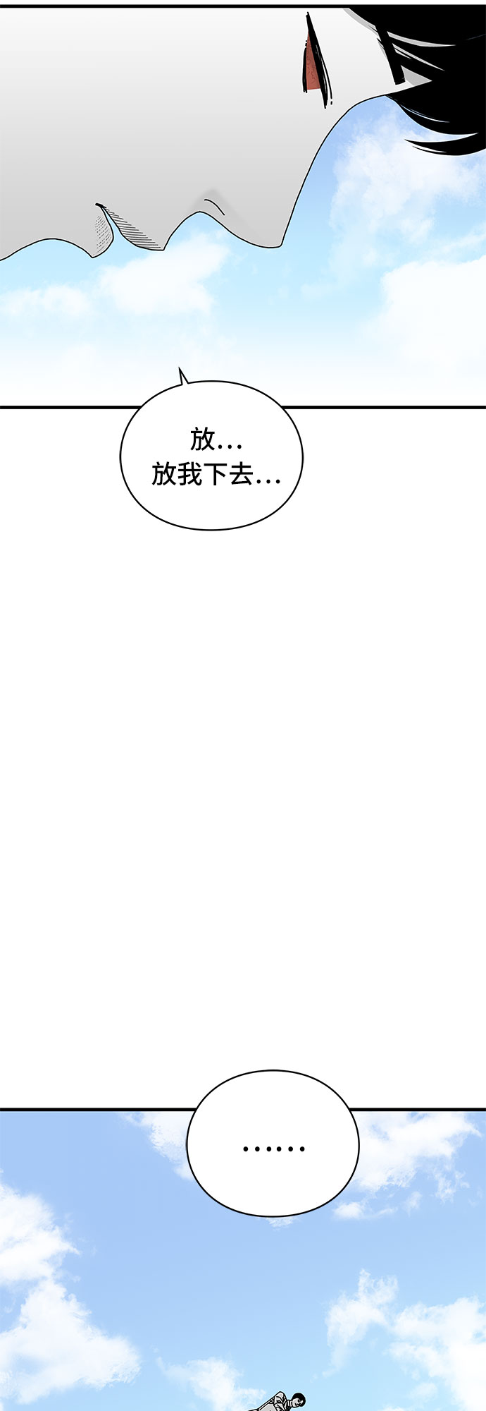 EYES漫画,第42话4图