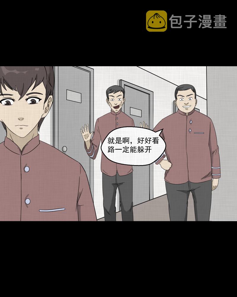 宿运街18号漫画,第43话 家政相机（一）1图