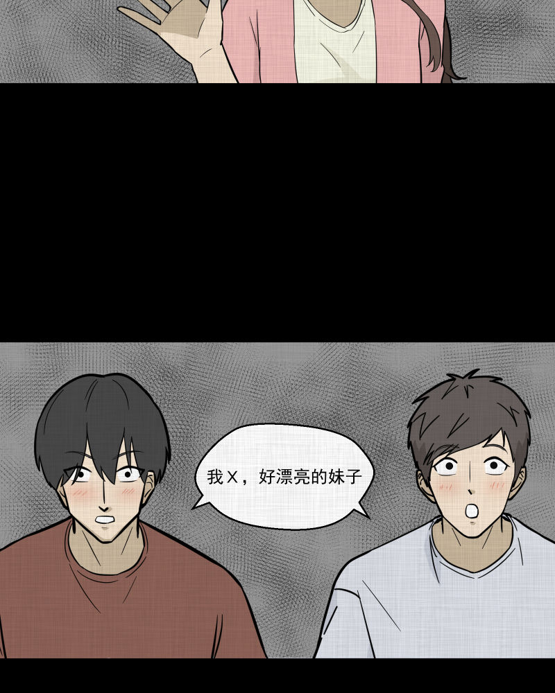 宿运街18号漫画,第85话 许愿打字机（四）5图