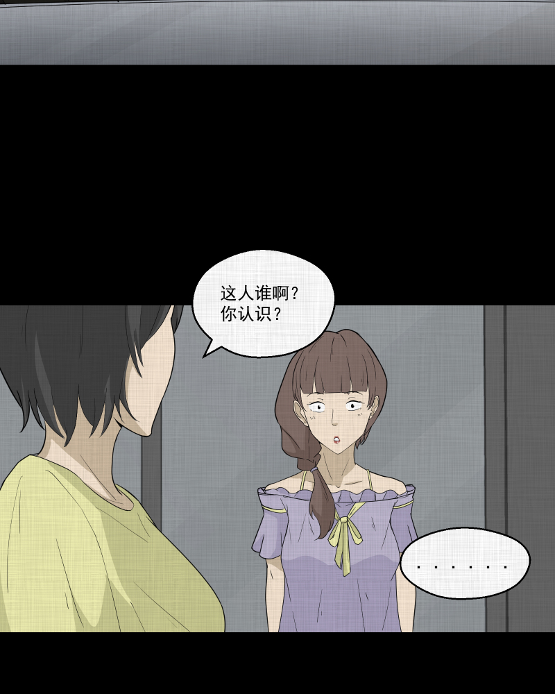 第56话 门牌（四）2