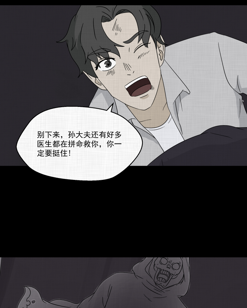 第41话 梦的直播间（九）2