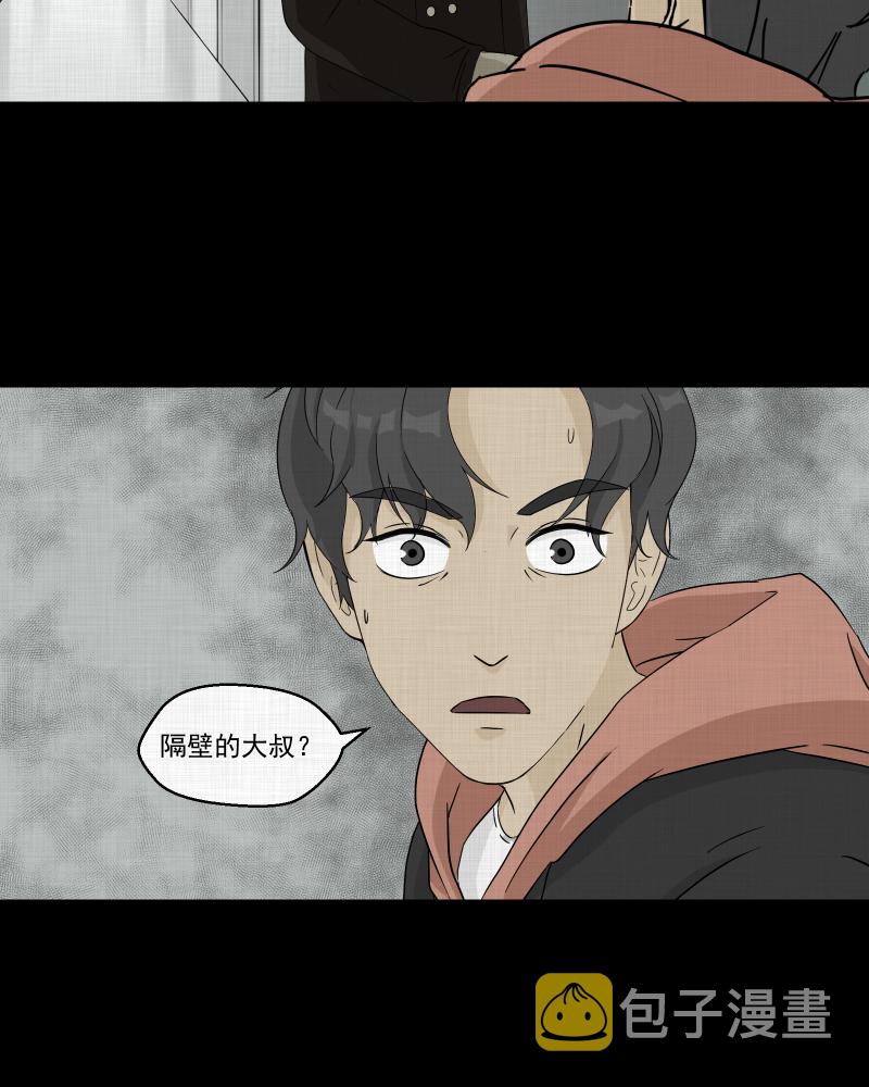宿运街18号漫画,第35话 梦的直播间（三）4图