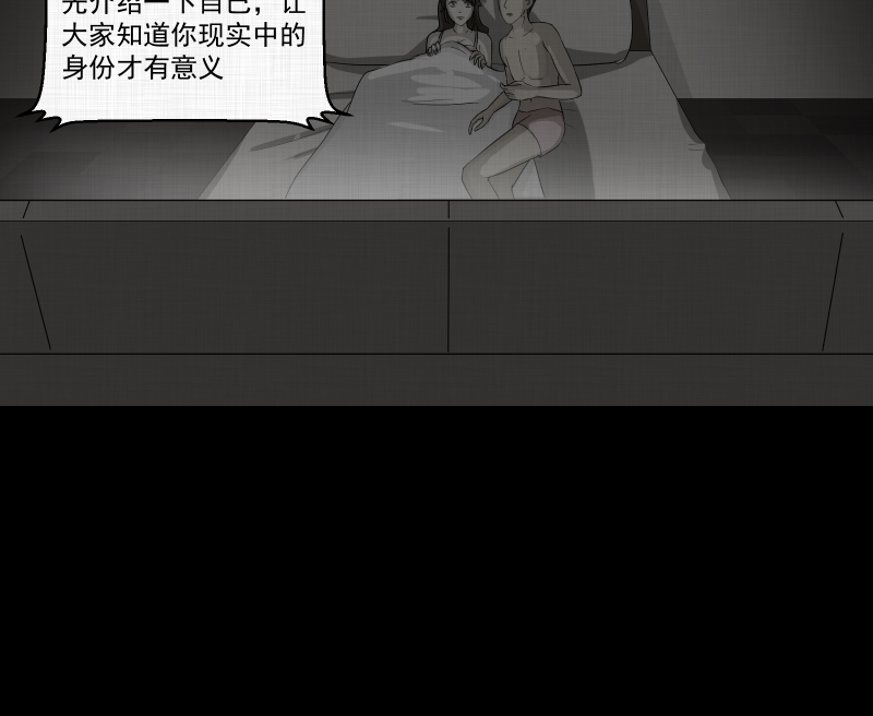 宿运街18号漫画,第35话 梦的直播间（三）4图