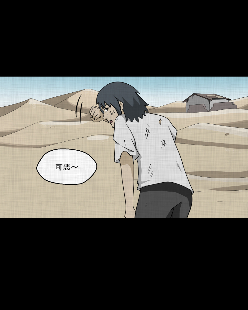 宿运街18号漫画,第159话 虫（一）5图