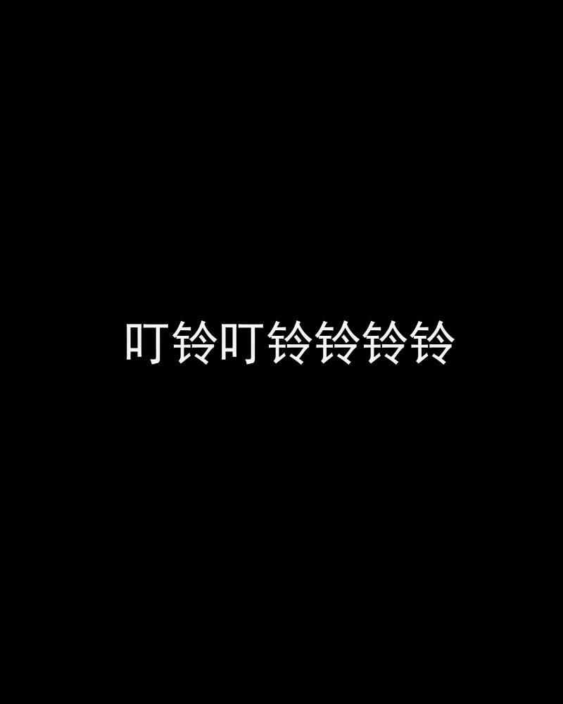 第36话 梦的直播间（四）2