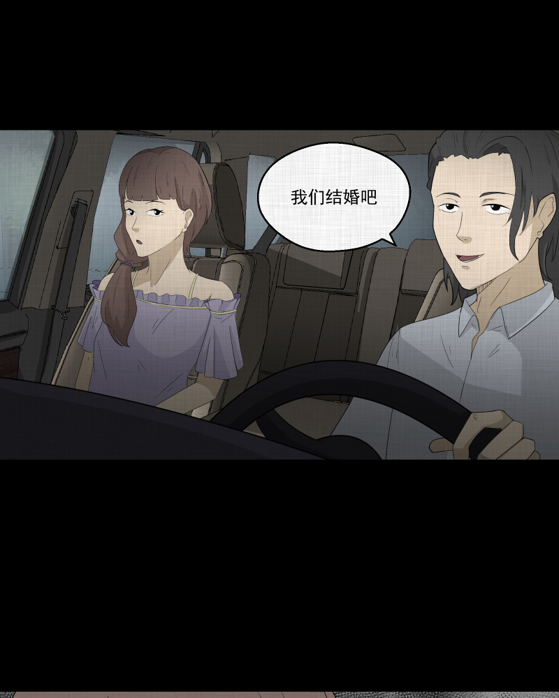第56话 门牌（四）4