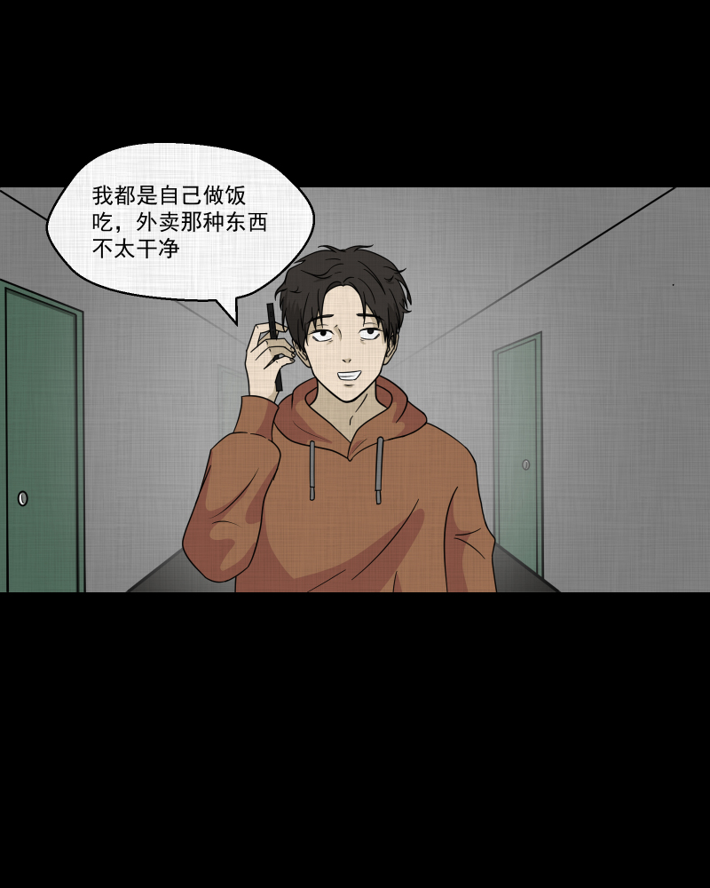 宿支路120号漫画,第123话 盲盒（二）4图