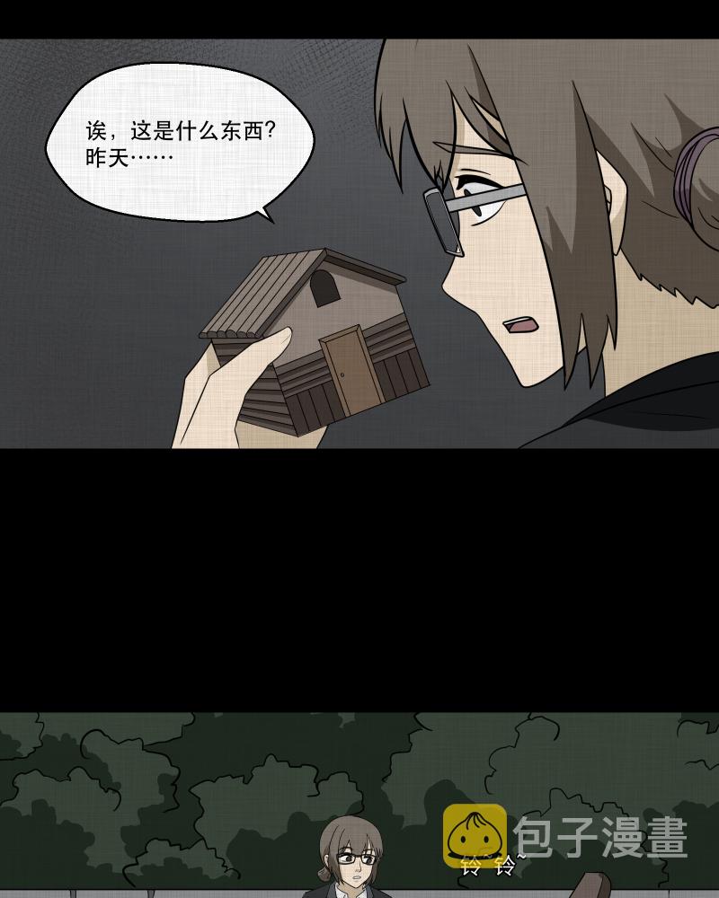 宿运街18号漫画,第165话 房子（二）5图