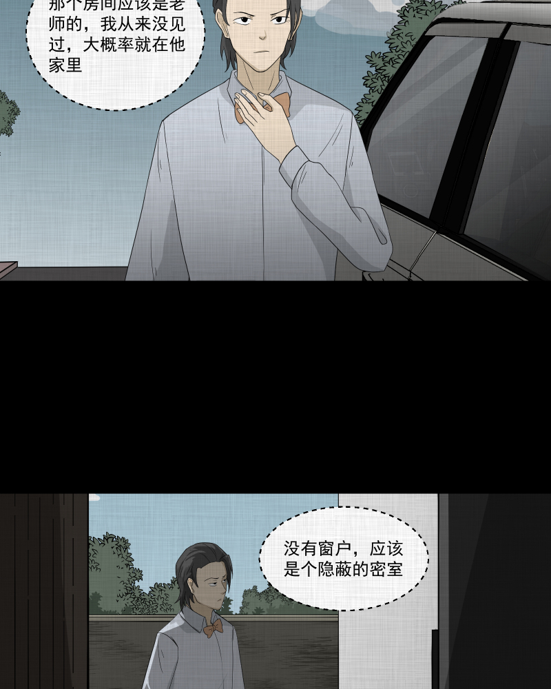 宿运街18号漫画,第58话 门牌（六）5图