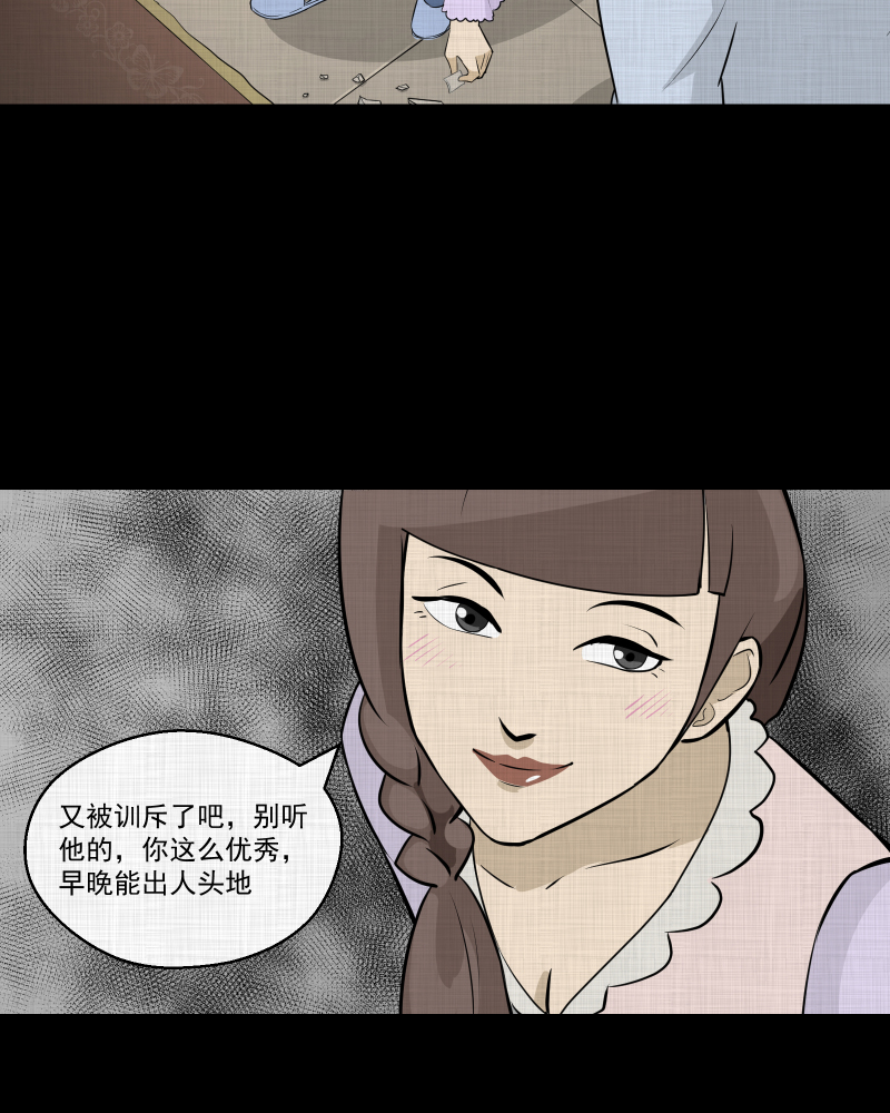 第53话 门牌（一）1