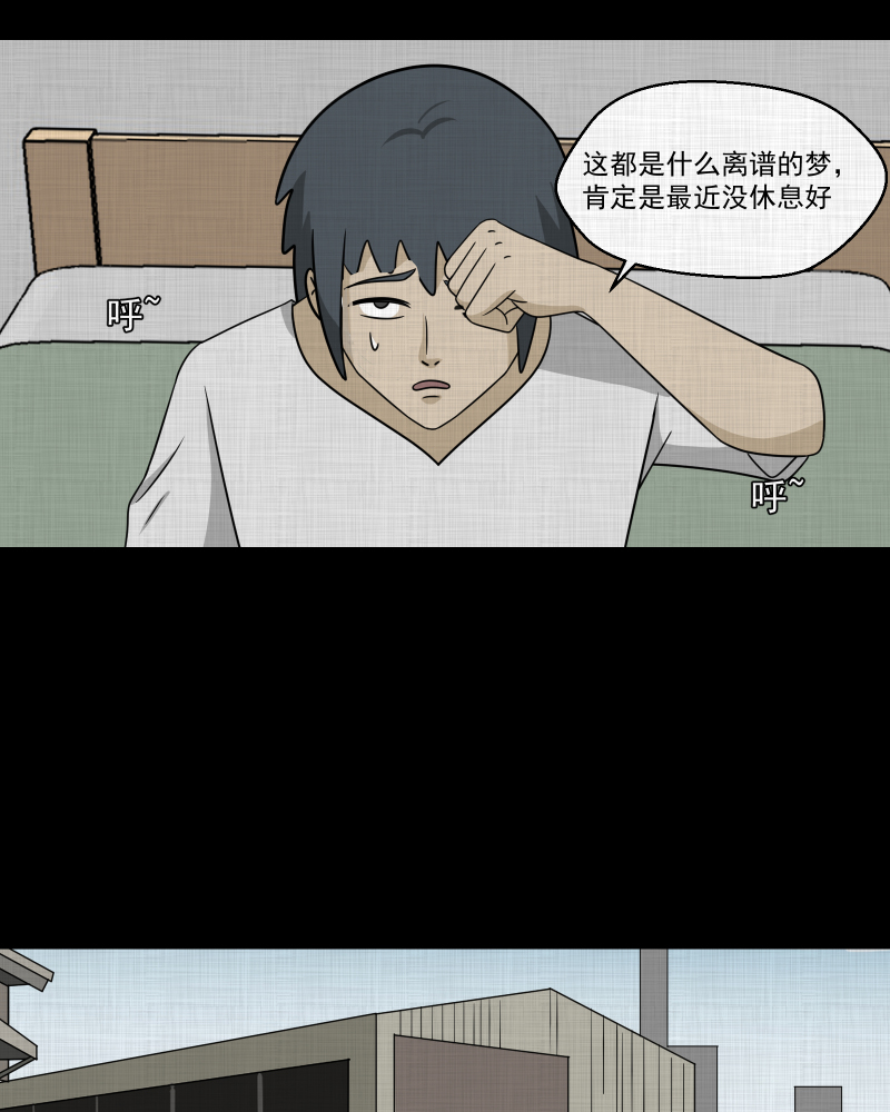 第161话 虫（三）3