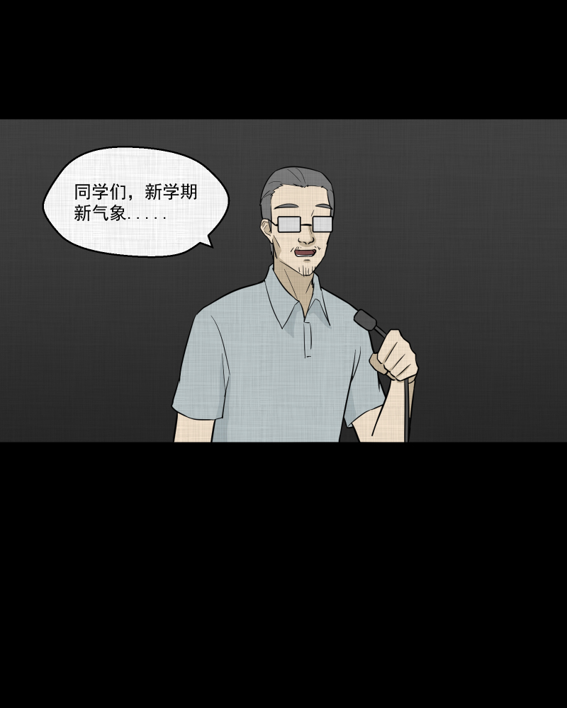 宿运街18号漫画,第85话 许愿打字机（四）2图