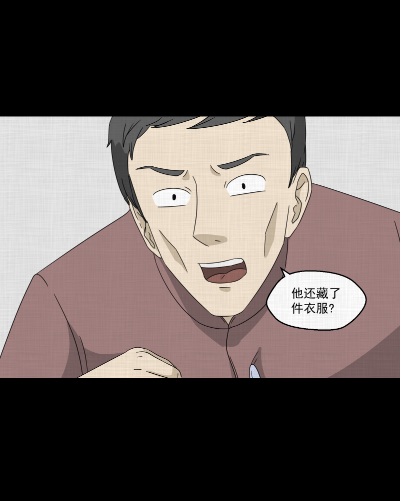 宿运街18号漫画,第43话 家政相机（一）5图