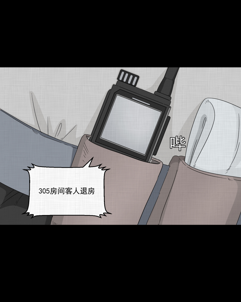 宿运街18号漫画,第43话 家政相机（一）3图