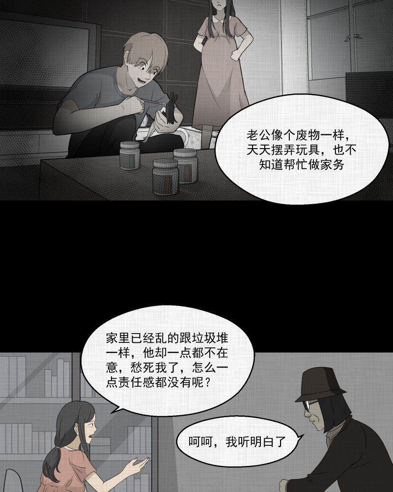 宿运街18号漫画,第59话 国境线（一）5图