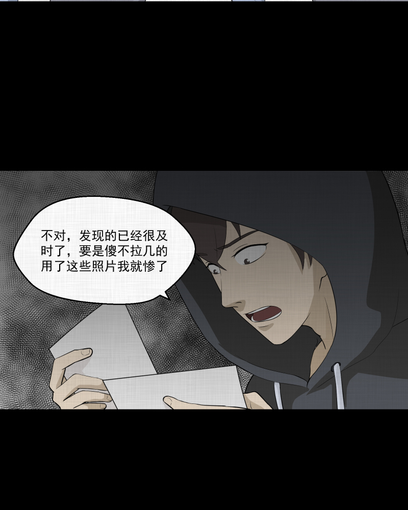 宿运街18号是什么意思漫画,第47话 家政相机（五）4图
