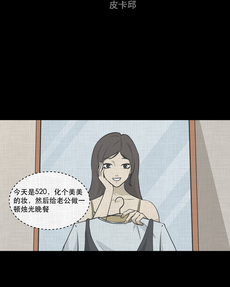 第106话 女神茶（三）2