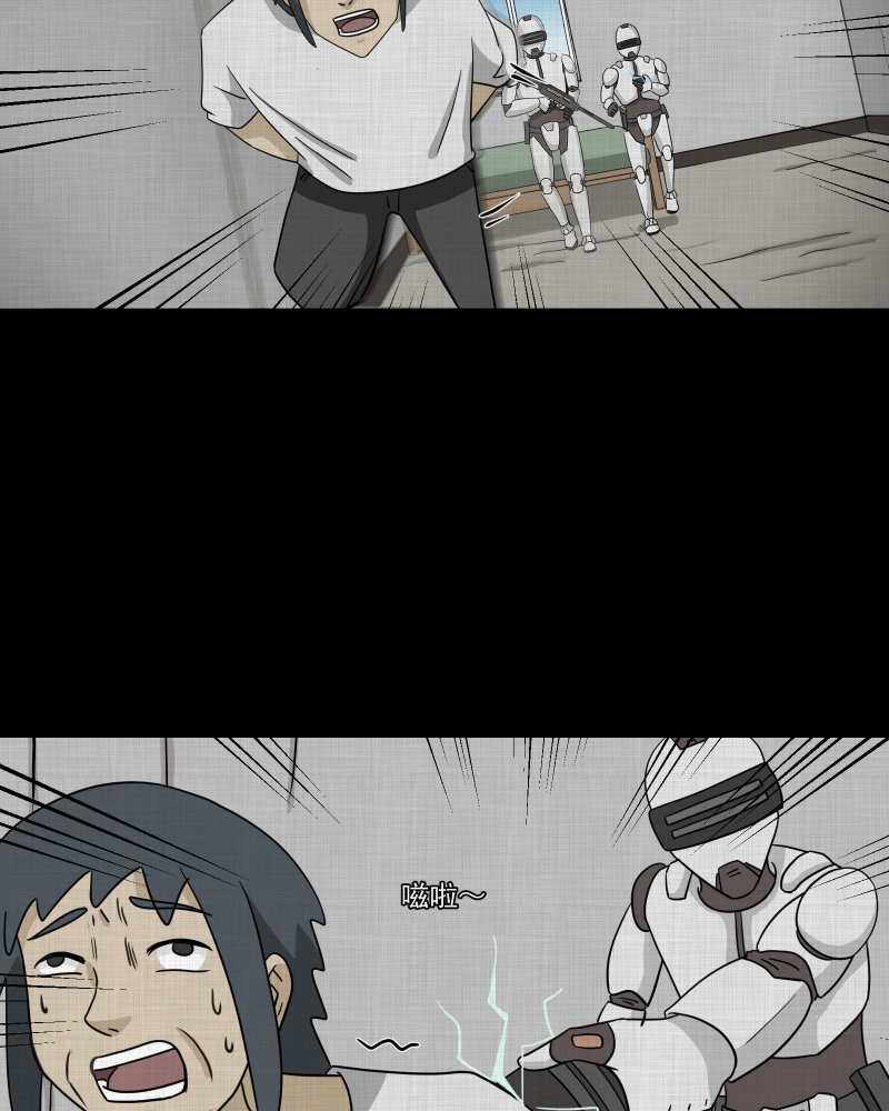 第161话 虫（三）2