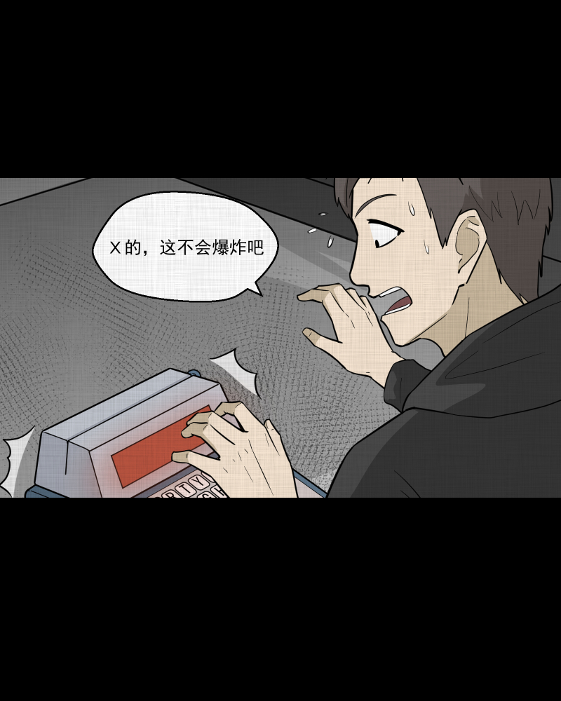 宿运街18号漫画,第85话 许愿打字机（四）4图