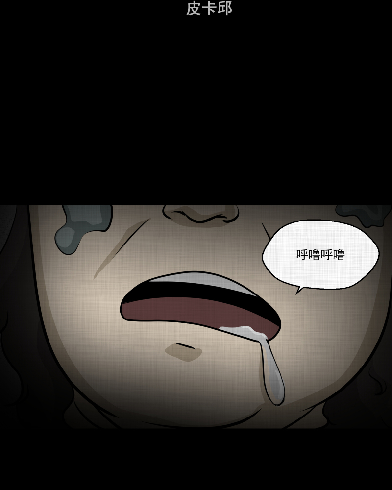 宿运街18号漫画,第117话 流体（四）3图
