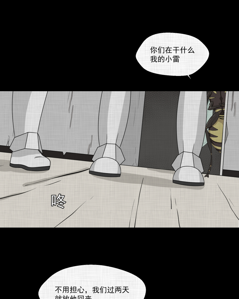 第161话 虫（三）4