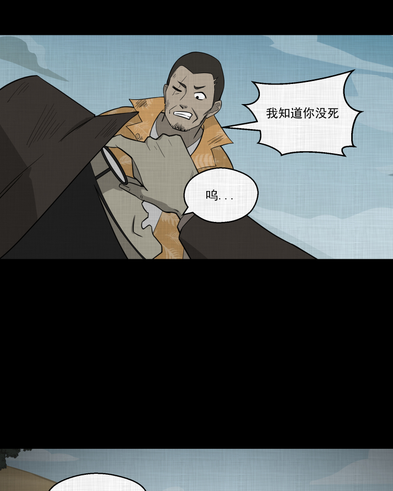 宿运街18号是什么意思漫画,第69话 集装箱（四）5图
