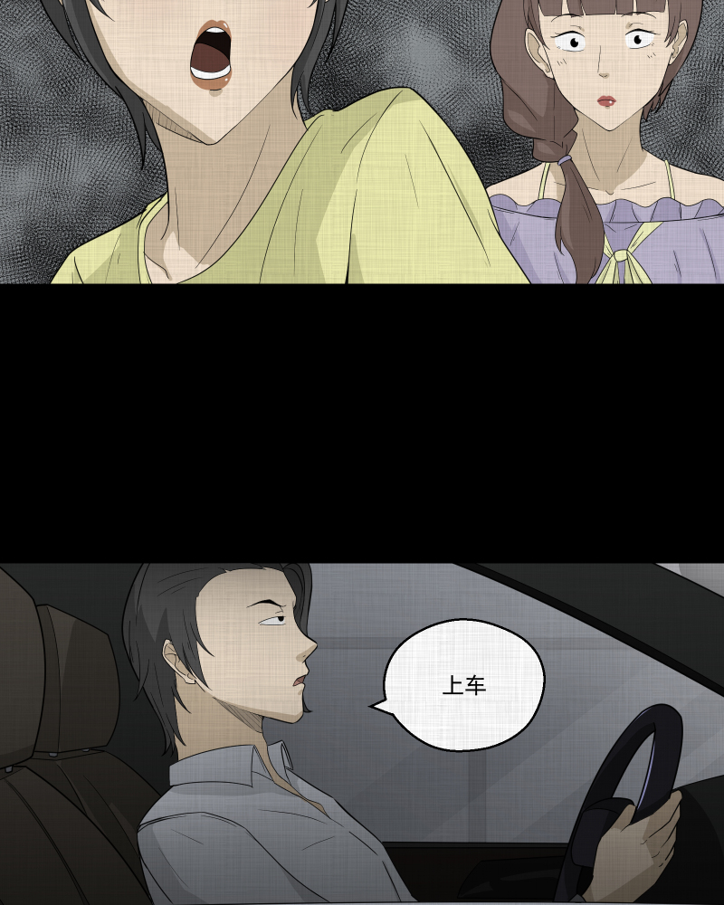 第56话 门牌（四）1