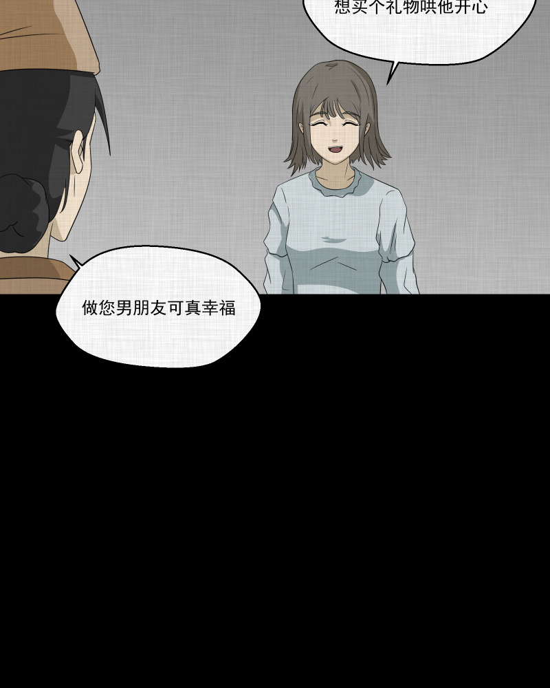 宿运街18号漫画,第148话 项圈（二）5图