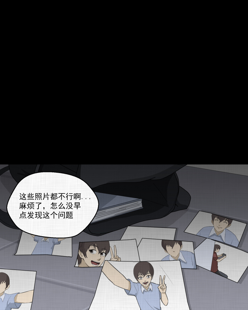 宿运街18号是什么意思漫画,第47话 家政相机（五）3图