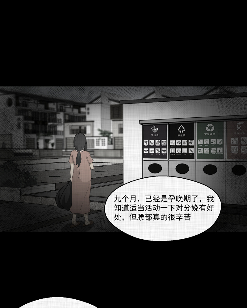 宿运街18号漫画,第59话 国境线（一）3图