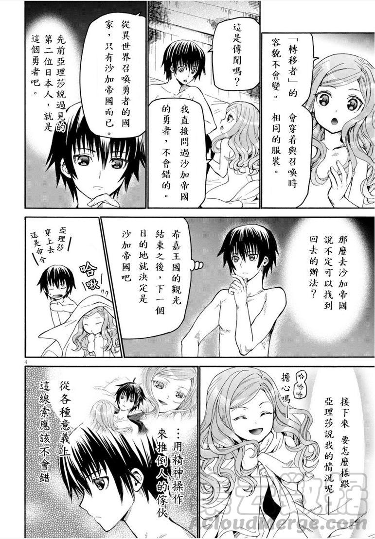 爆肝工程师的异世界狂想曲女主漫画,15 亚里沙4图