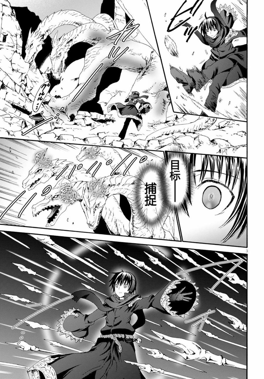 爆肝工程师的异世界狂想曲4下漫画,45 危险的开幕3图