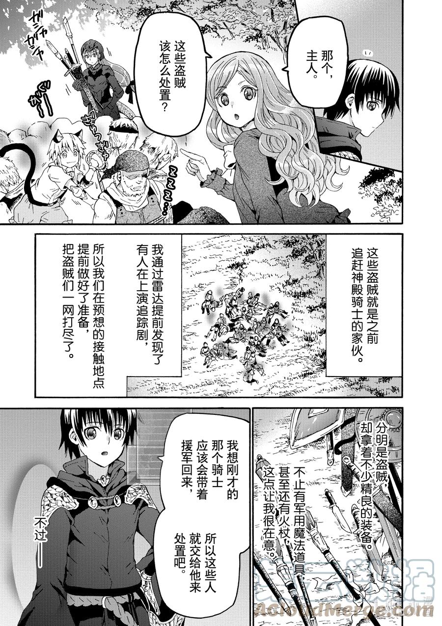 爆肝工程师的异世界狂想曲13漫画,78 盗贼据点3图