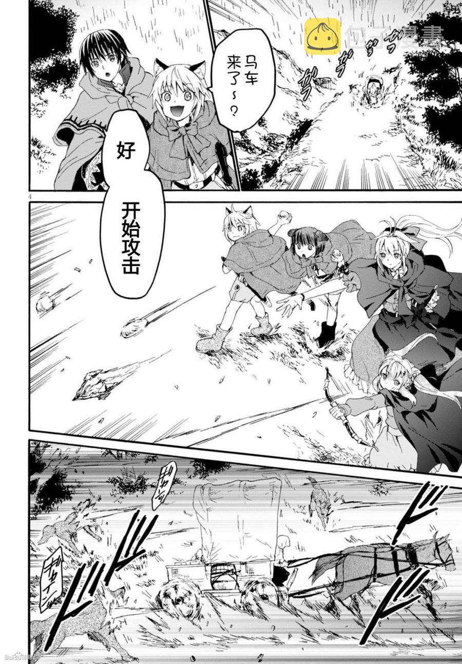 爆肝工程师的异世界狂想曲漫画,33 魔物的袭击5图
