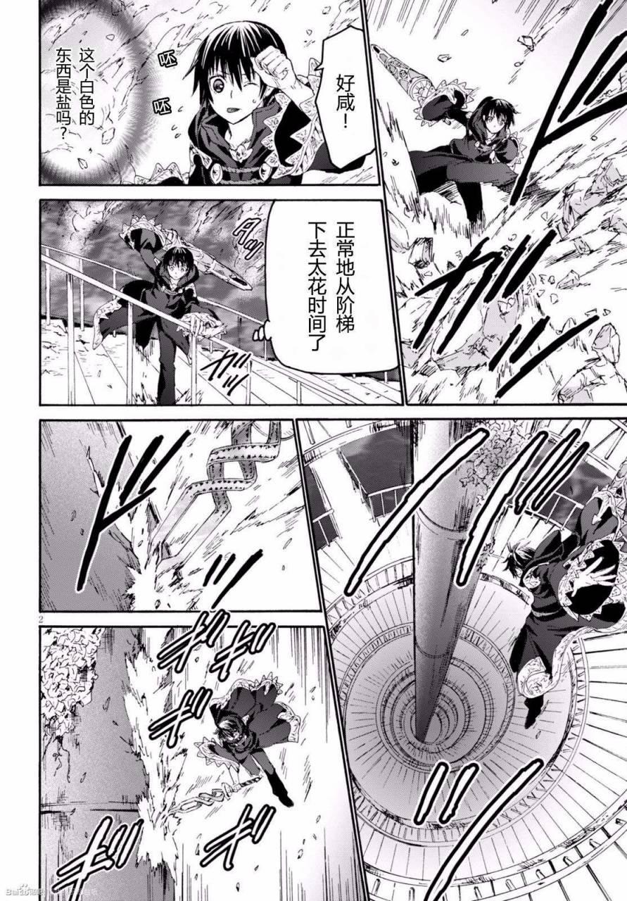 爆肝工程师的异世界狂想曲第二季什么时候出漫画,25 墓碑2图
