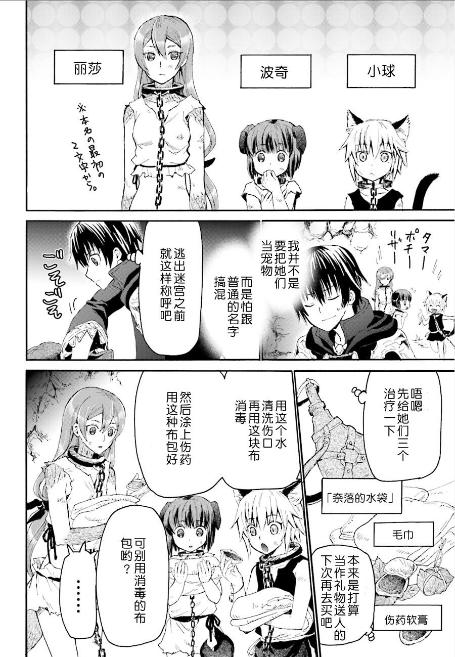 爆肝工程师的异世界狂想曲漫画,7 迷宫3图
