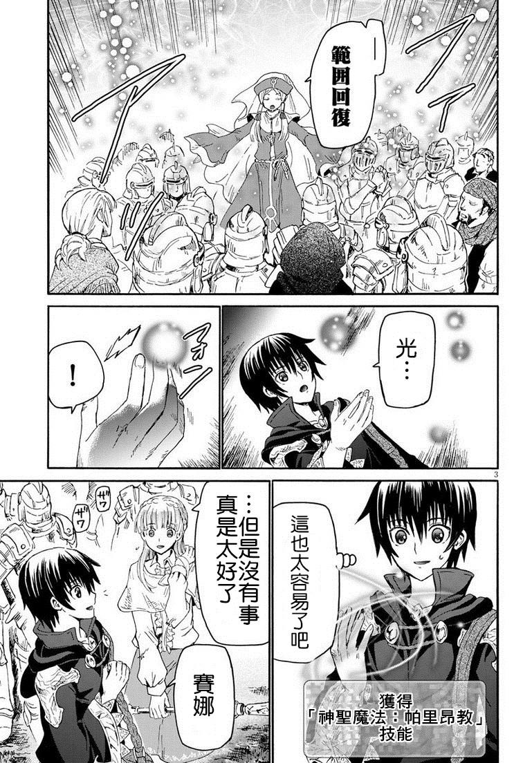爆肝工程师的异世界狂想曲第二季什么时候出漫画,11 遭遇区域boss3图