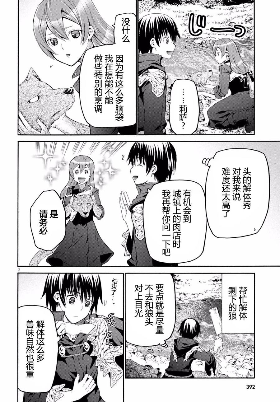 爆肝工程师的异世界狂想曲亲吻漫画,36 阴谋3图
