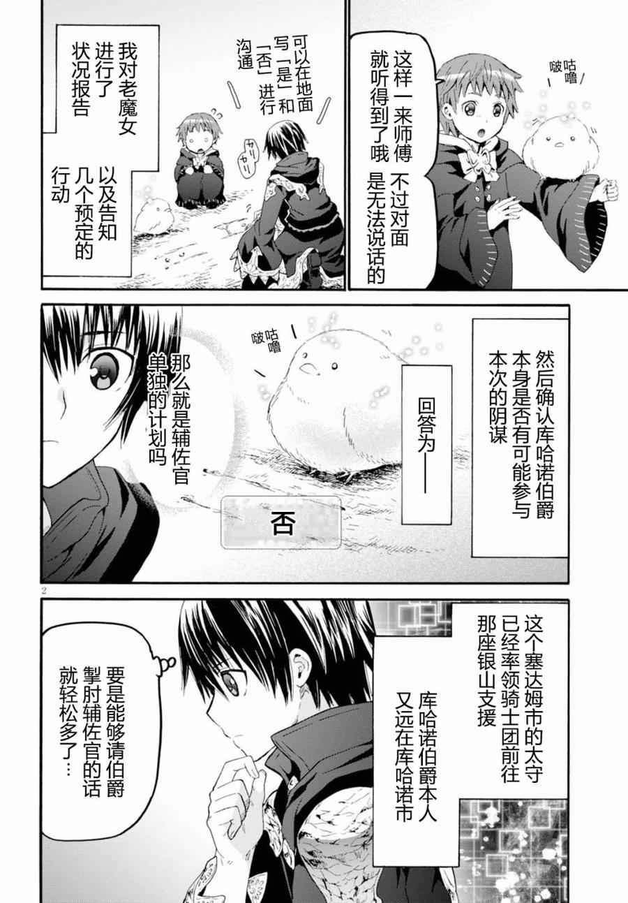 爆肝工程师的异世界狂想曲4下漫画,40 来做魔法药吧！2图