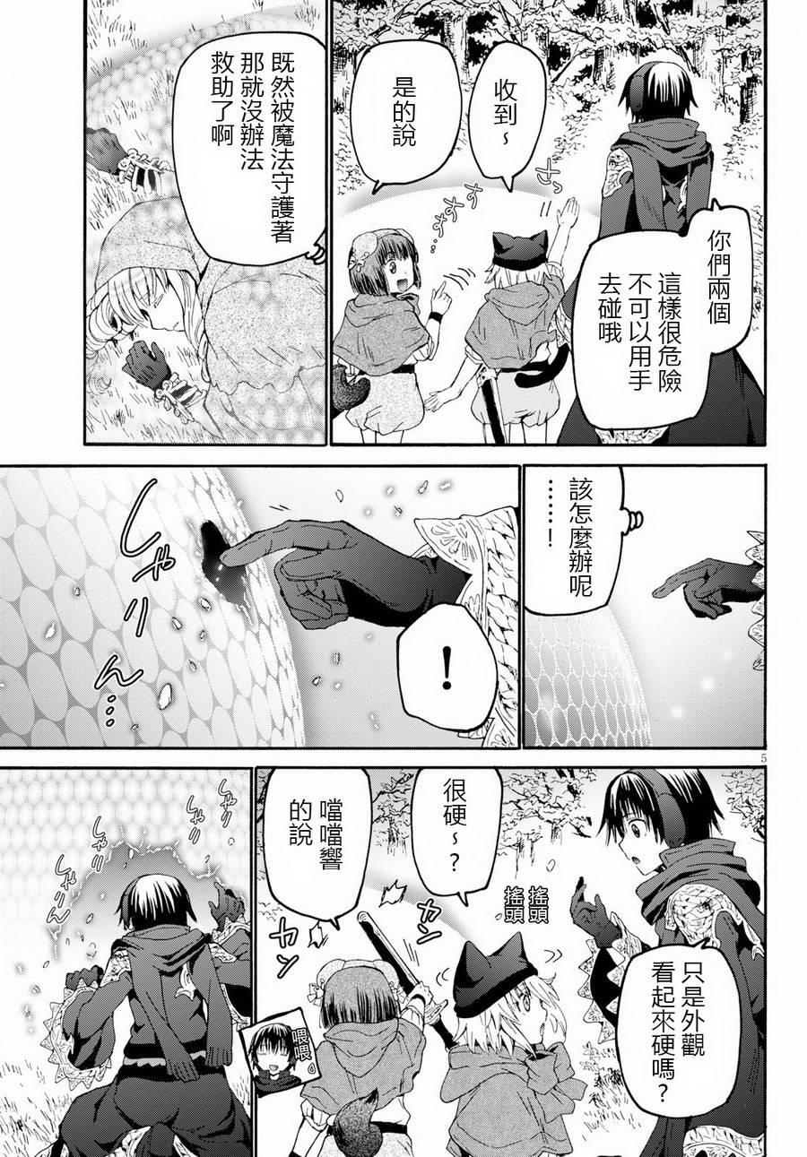 爆肝工程师的异世界狂想曲06漫画,50 穆诺男爵领的千金5图